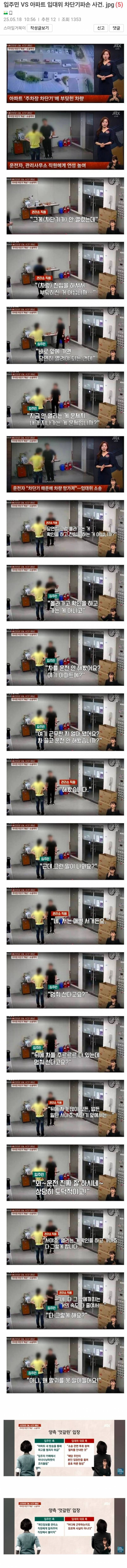 운전할 때 다들 차단기 앞에서 멈춰선다구요?.jpg | 인스티즈