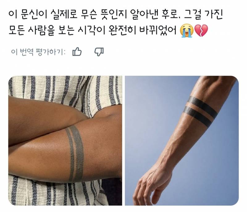 [잡담] 이 문신 뜻 아는사람있음? | 인스티즈