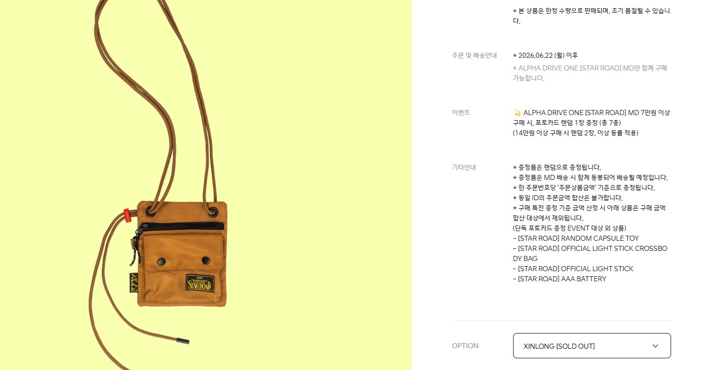 [마플] 허씬롱 굿즈 품절됐네... | 인스티즈