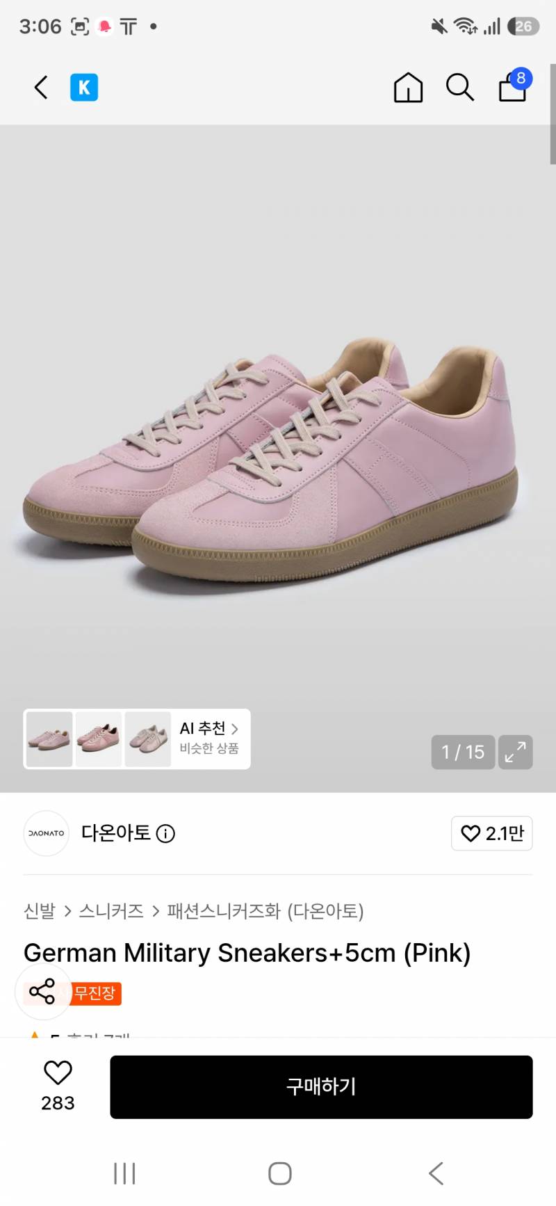 [잡담] 신발 골라주라 | 인스티즈