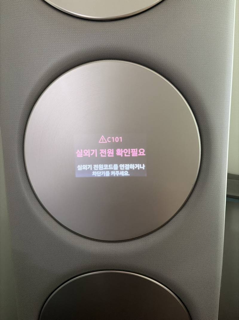 [잡담] 에어컨 이렇게 뜨는데 서비스센터? 불러야되나 | 인스티즈
