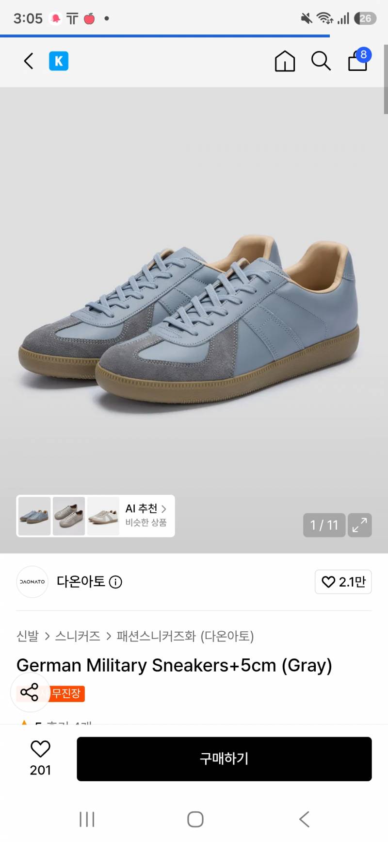 [잡담] 신발 골라주라 | 인스티즈