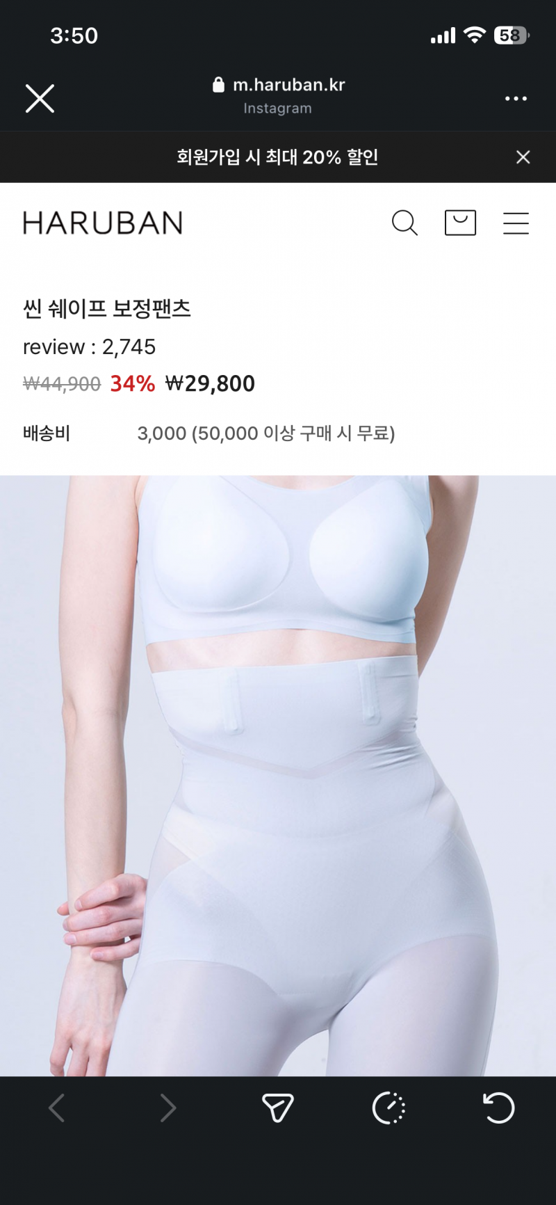 [잡담] 몸매 군살 정리해주는 보정팬츠 레알 효과 있을까 | 인스티즈