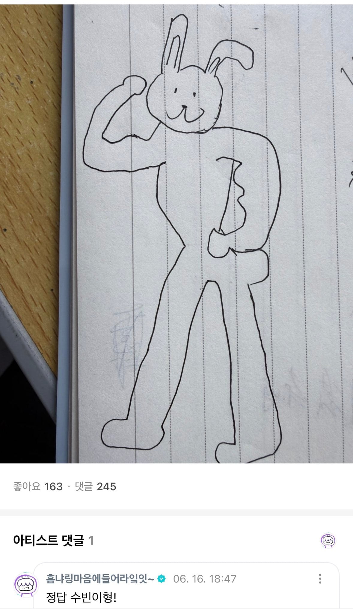 [잡담] 아씨 모아 그림 본 휴닝카이 정답ㅋㅋㅋㅋ | 인스티즈