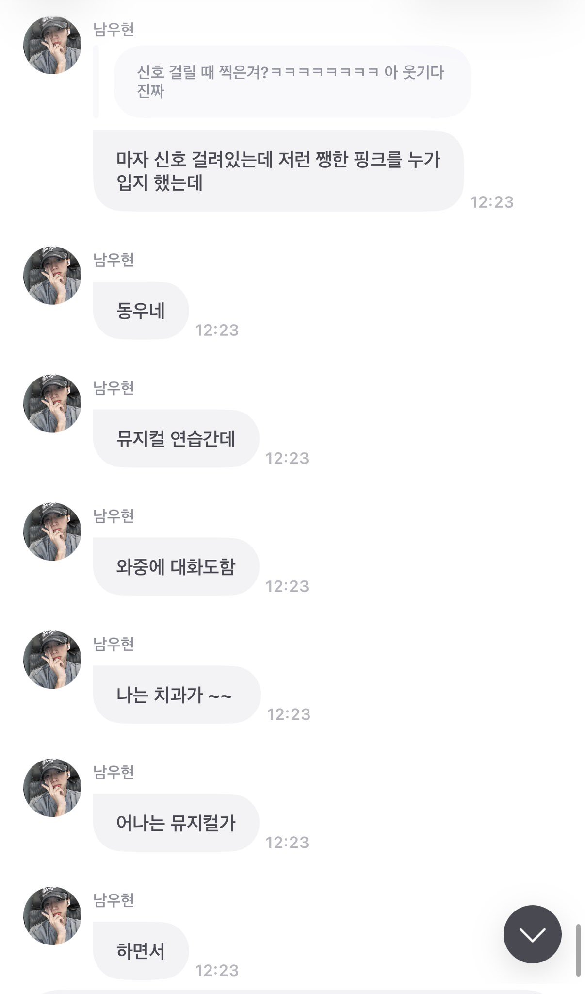 [잡담] 길에서 자만추한 인피니트 동우 우현 | 인스티즈
