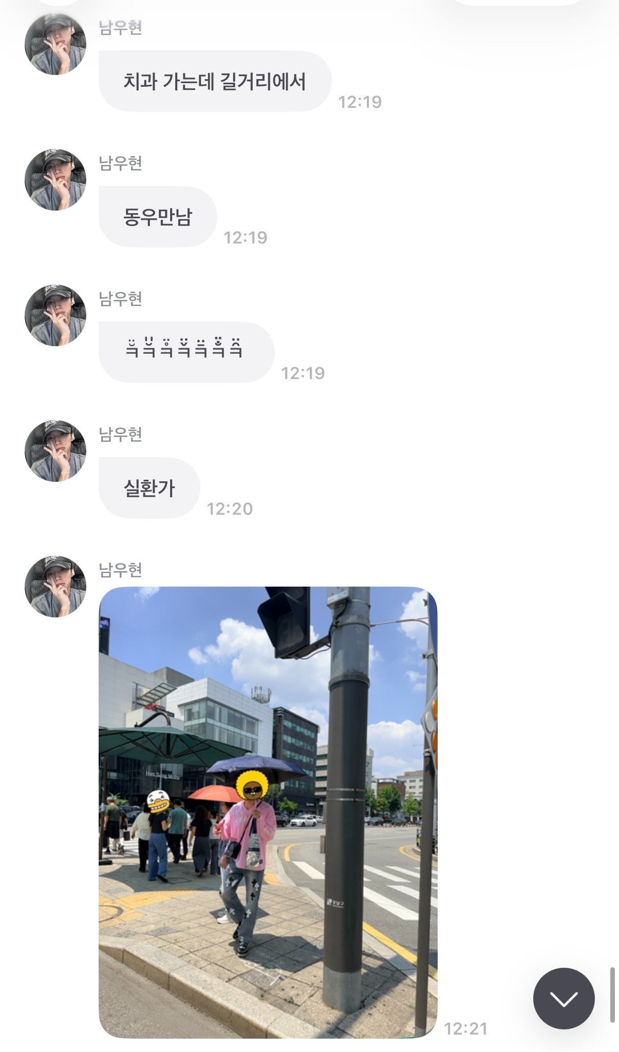 [잡담] 길에서 자만추한 인피니트 동우 우현 | 인스티즈