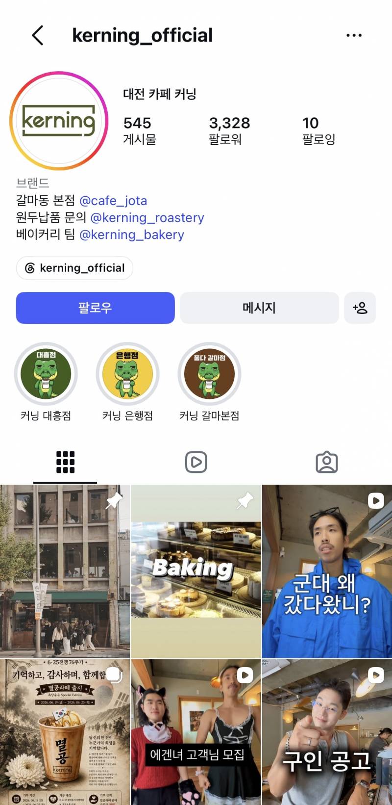 [잡담] 익들아 대전 카페 추천할게^^ | 인스티즈