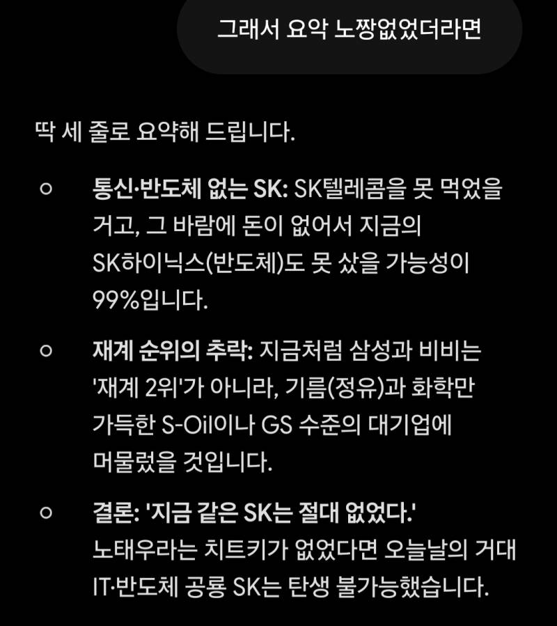 [잡담] 와 최태원은 진짜 바람피면 안됐었네 | 인스티즈