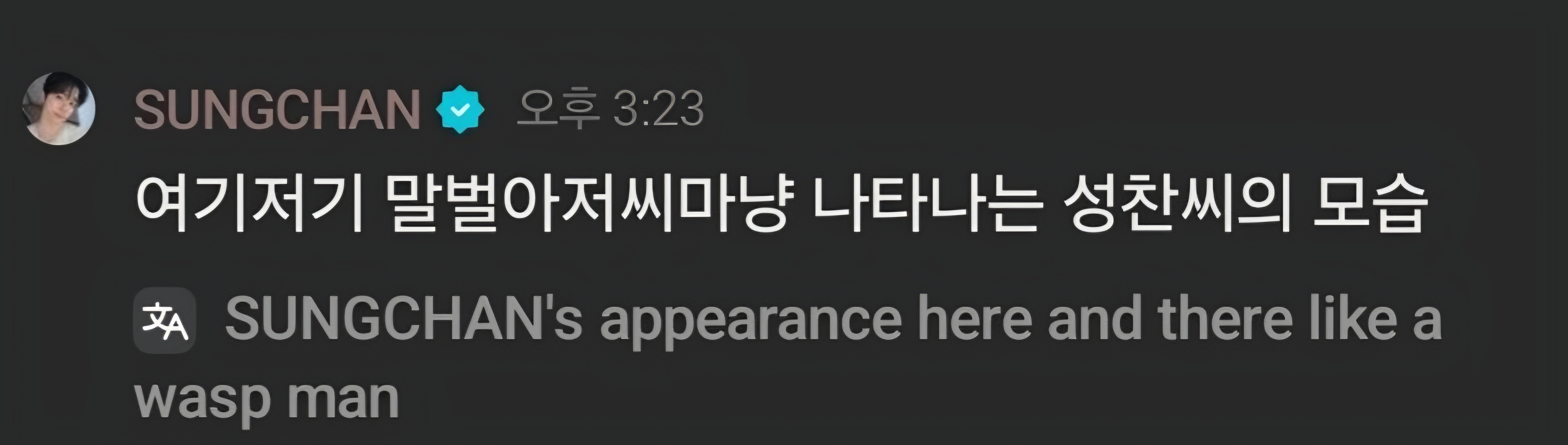 [잡담] 성찬 지금 왤커 바뻐ㅋㅋㅋ | 인스티즈