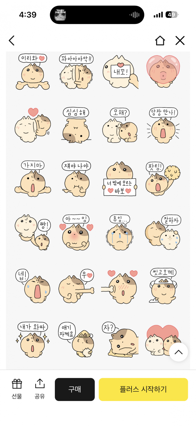 [잡담] 커플임티 골라주라 | 인스티즈