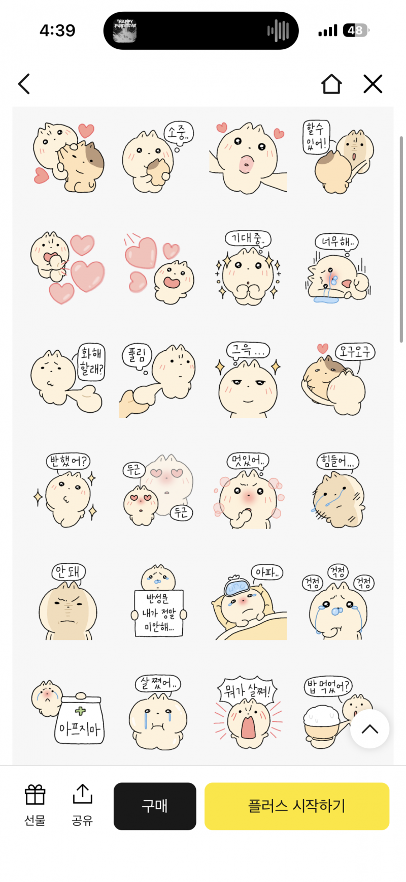 [잡담] 커플임티 골라주라 | 인스티즈