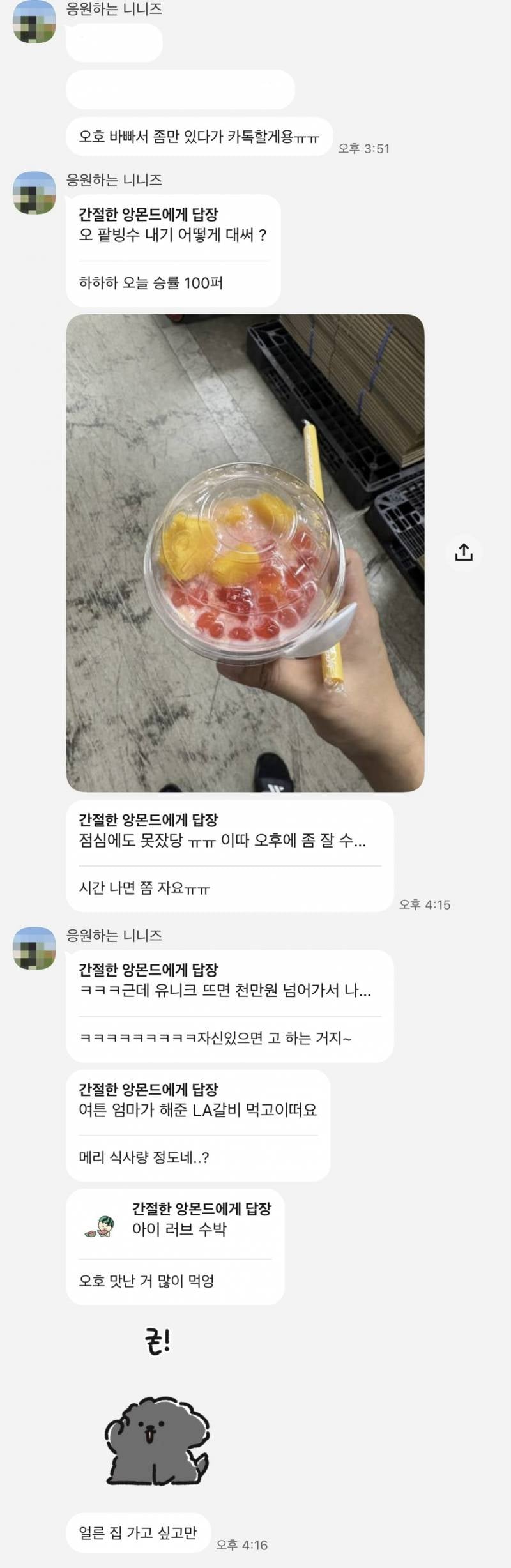 [잡담] 막 사랑꾼 스타일은 아니지만 지금 애인이 좋은 이유 | 인스티즈