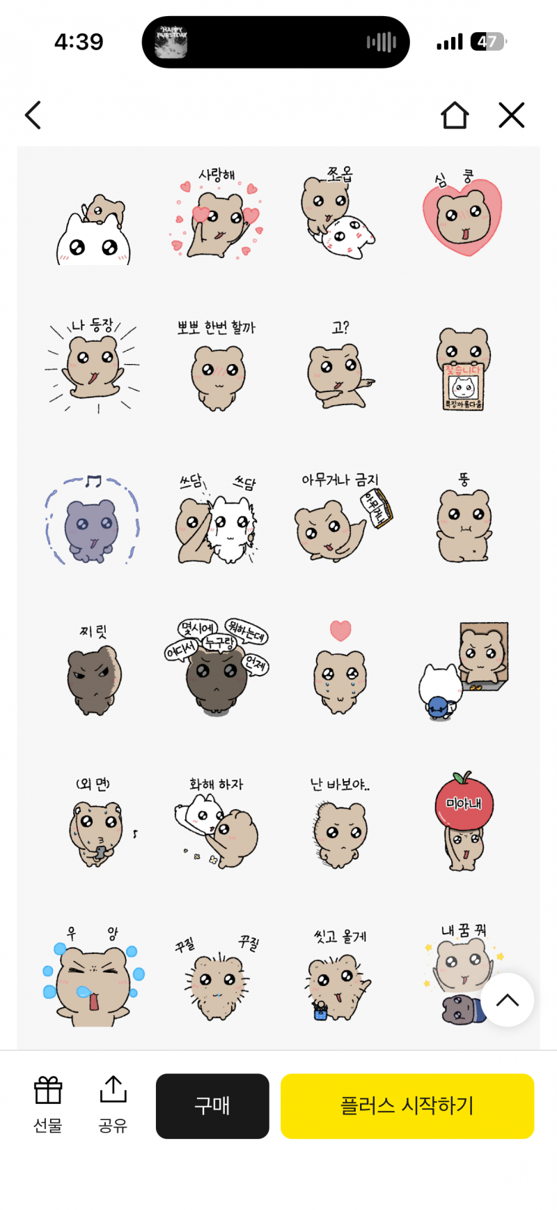 [잡담] 커플임티 골라주라 | 인스티즈