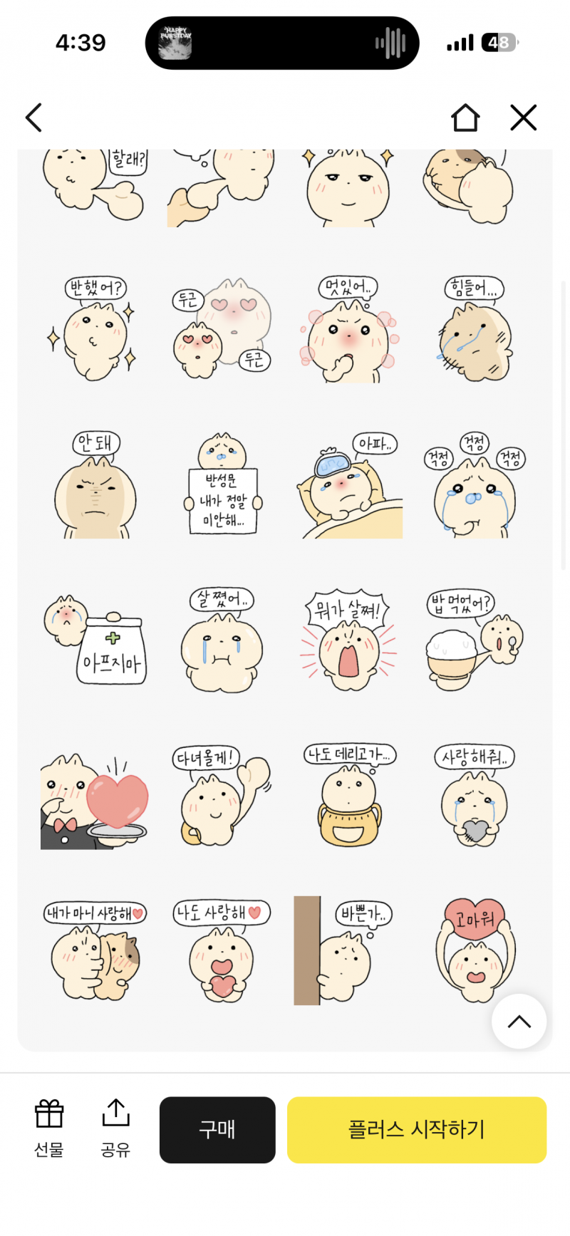 [잡담] 커플임티 골라주라 | 인스티즈