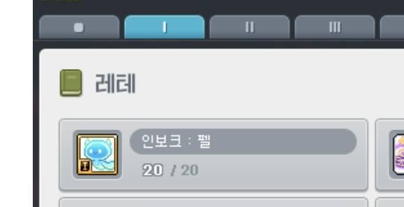 [잡담] 레테 해본 용들아 이 펠들 어케 꺼내..? | 인스티즈