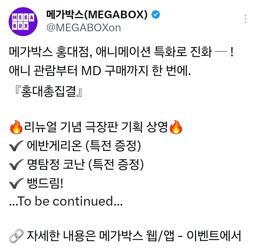 [정보/소식] 지금 진짜 큰일인 것 같은 메가박스.jpg | 인스티즈