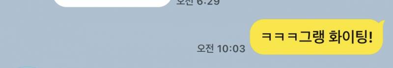 [잡담] 이렇게 말했는데 상대방이 대화 이어가는 경우는 | 인스티즈