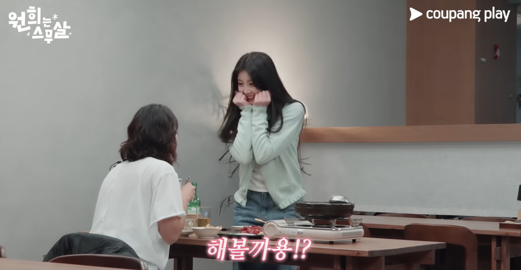 [잡담] 쿠플에 단독예능 생긴 원희 너무 귀여움 ㅋㅋㅋ | 인스티즈