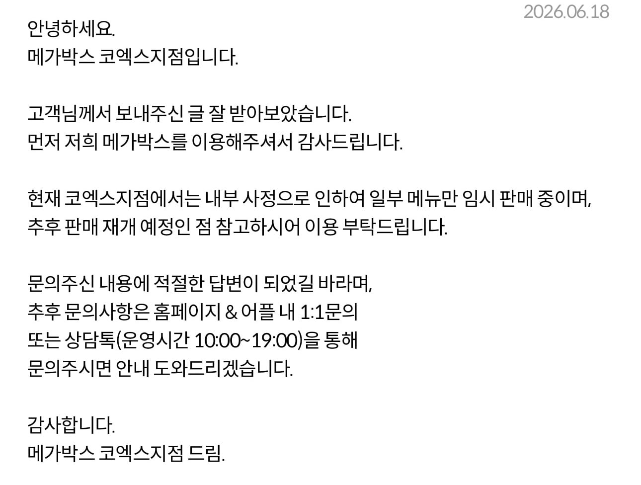 [정보/소식] 지금 진짜 큰일인 것 같은 메가박스.jpg | 인스티즈