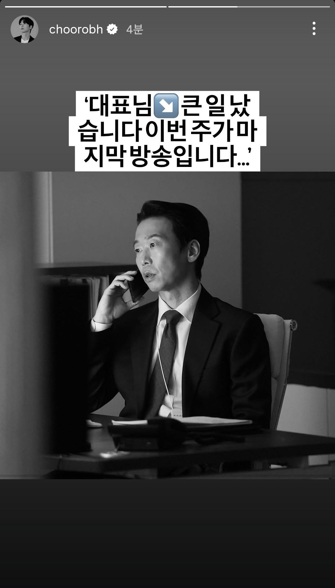 [잡담] 멋진신세계) 손실장 인스스 이게 무슨 말이야 | 인스티즈