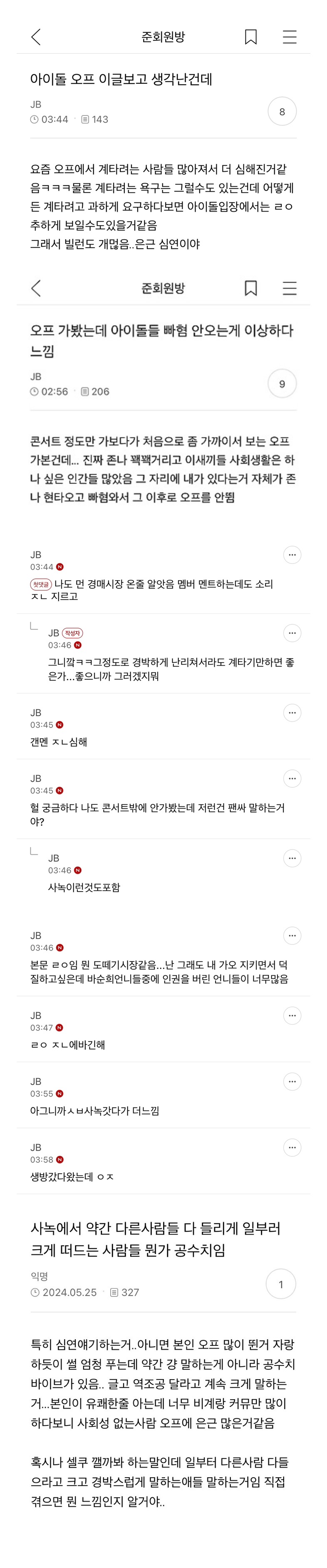 [마플] 저번주에 사녹가서 이런사람 한 10명 봄 | 인스티즈