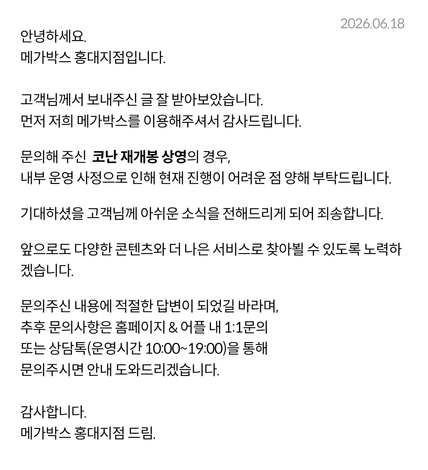 [정보/소식] 지금 진짜 큰일인 것 같은 메가박스.jpg | 인스티즈