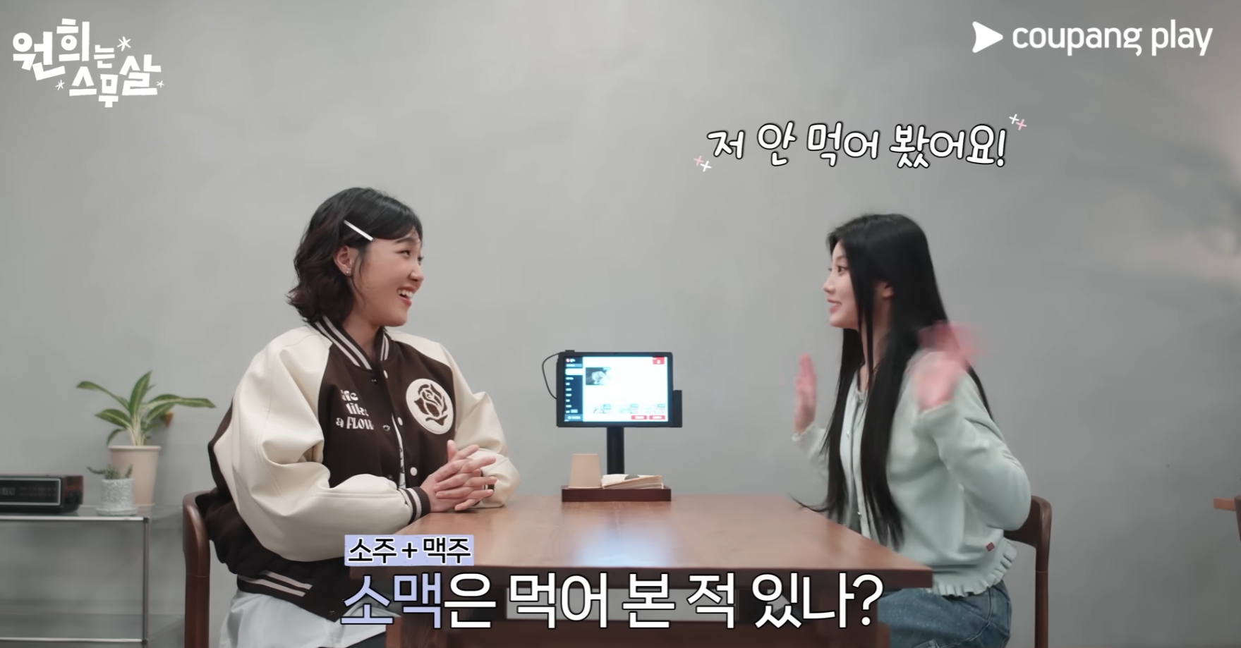[잡담] 쿠플에 단독예능 생긴 원희 너무 귀여움 ㅋㅋㅋ | 인스티즈