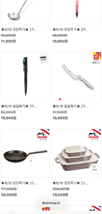 [기타] 즈윌링이랑 스타우브 살 사람 지금 사!! | 인스티즈
