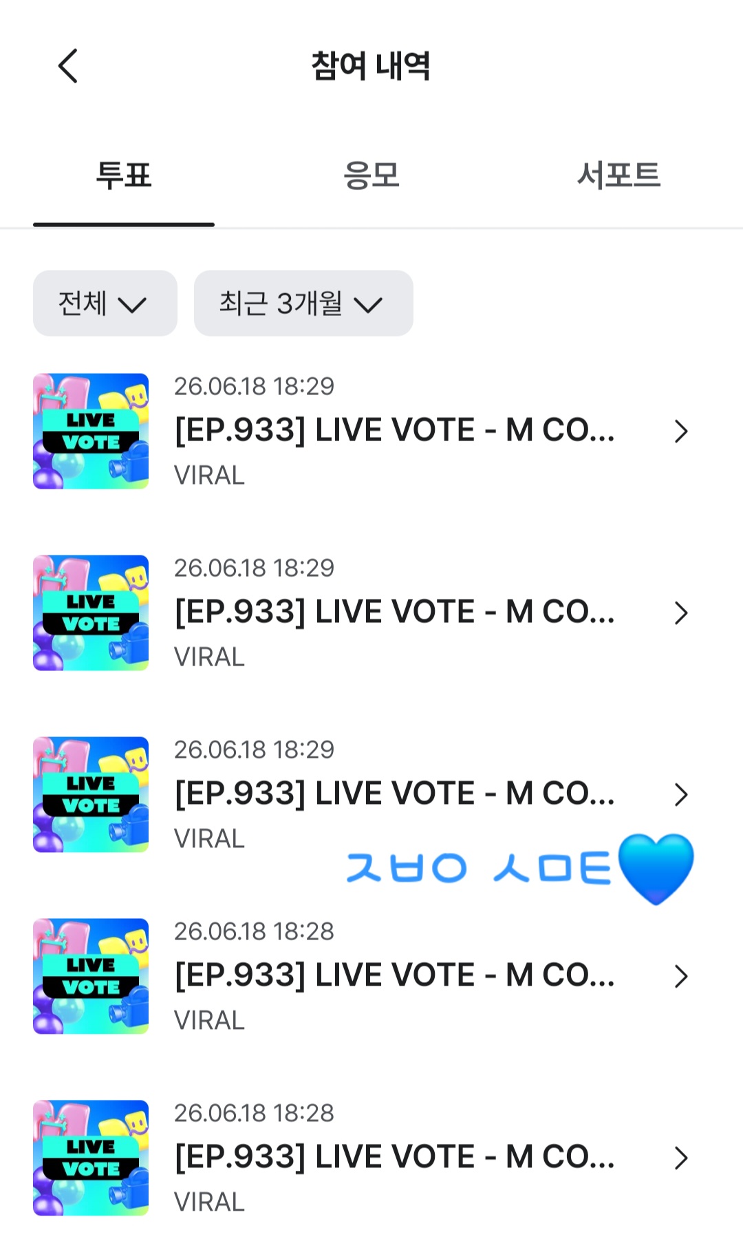 제베원 매튜팬 보넥도 투표했어요💙 | 인스티즈