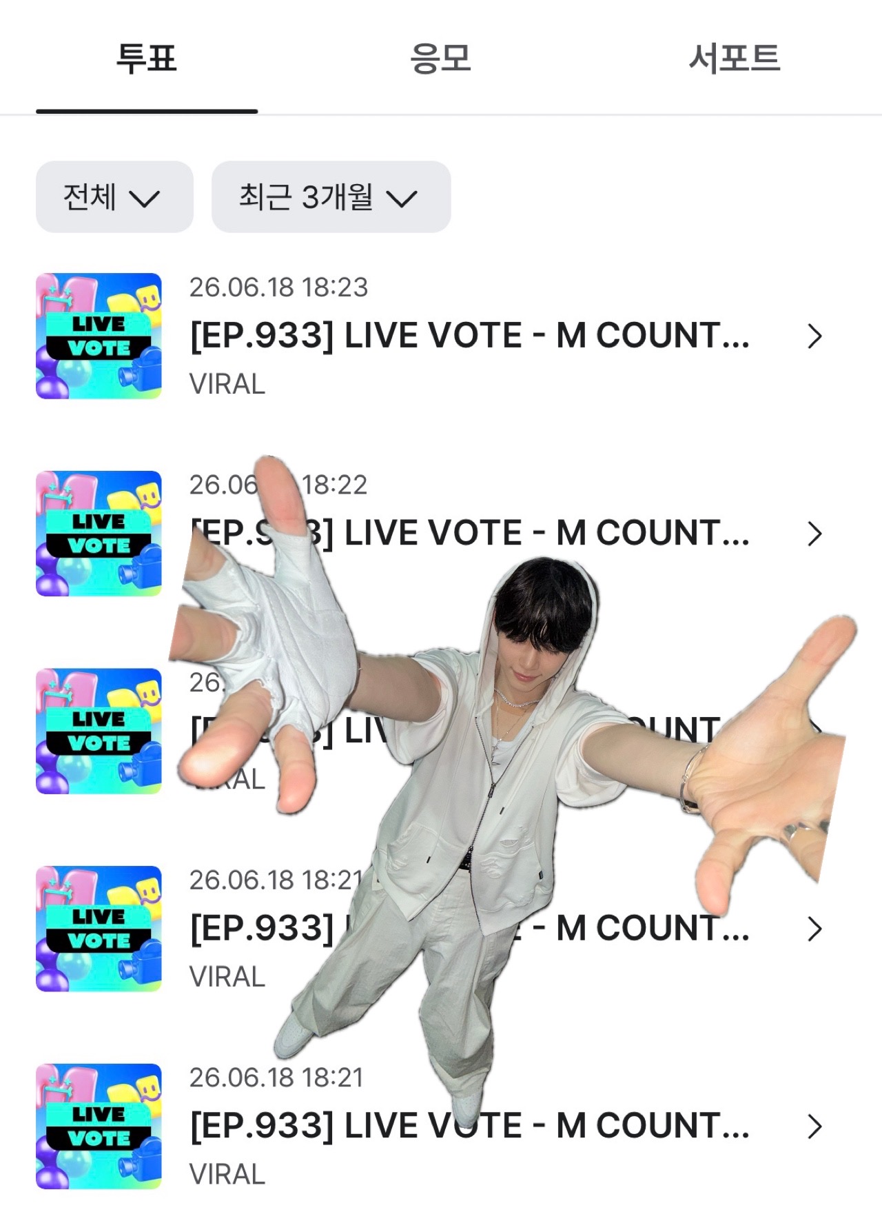 [잡담] 제로즈 보넥도 투표 완💙🩵 | 인스티즈