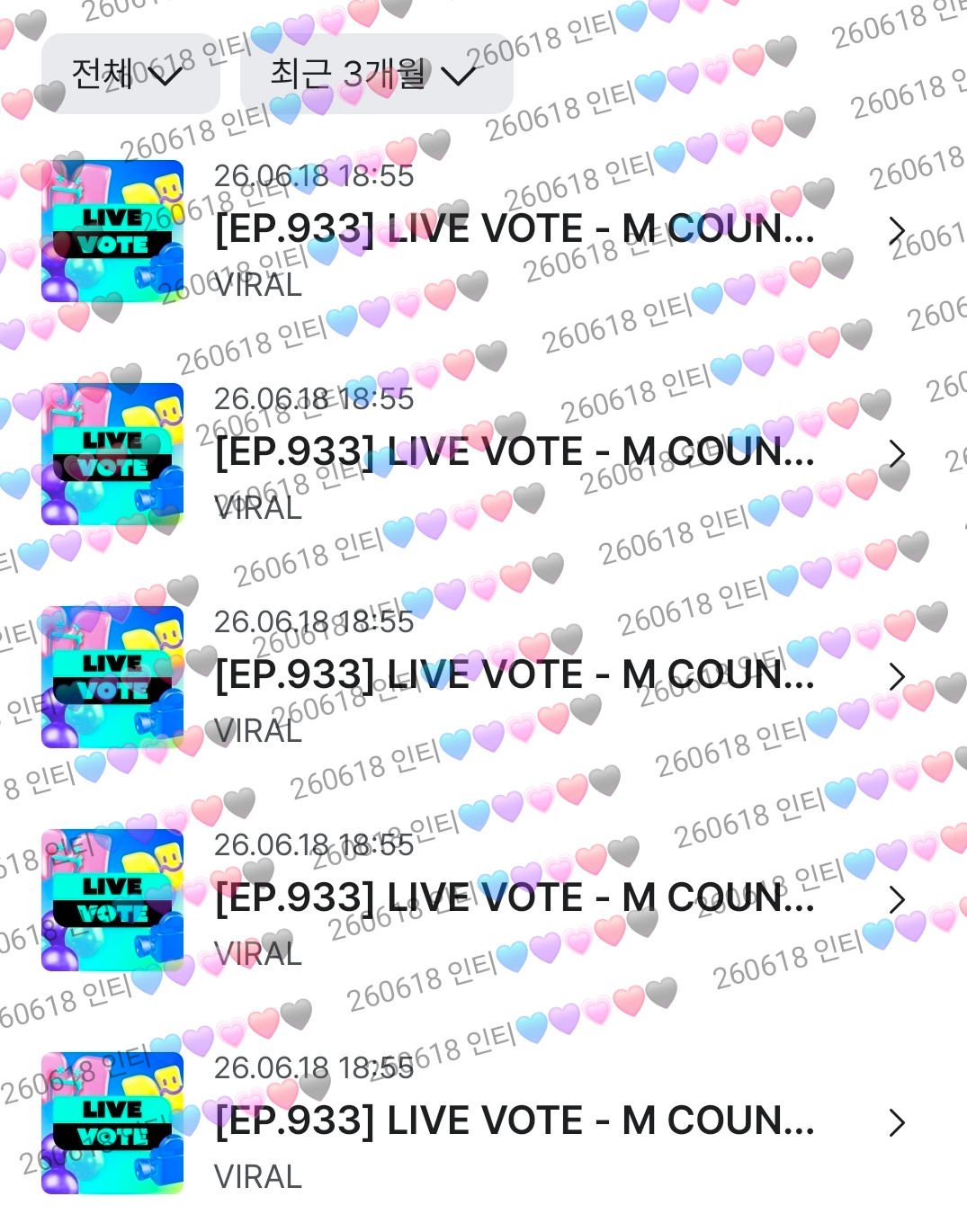 [잡담] 보넥도 투표 💙💜💗❤️🖤 | 인스티즈