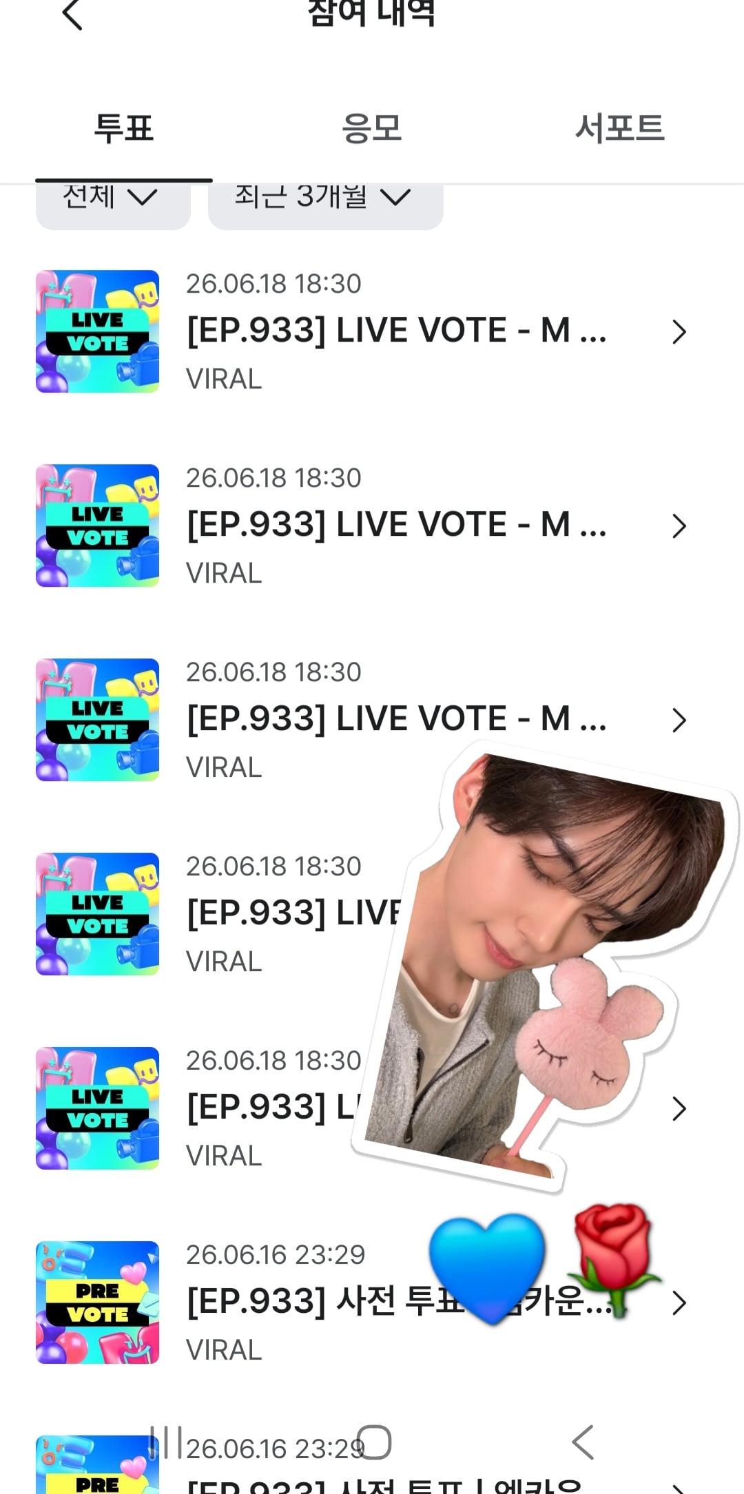 [잡담] 캣형🐹 보넥도 투표 놓고가요🫶 | 인스티즈