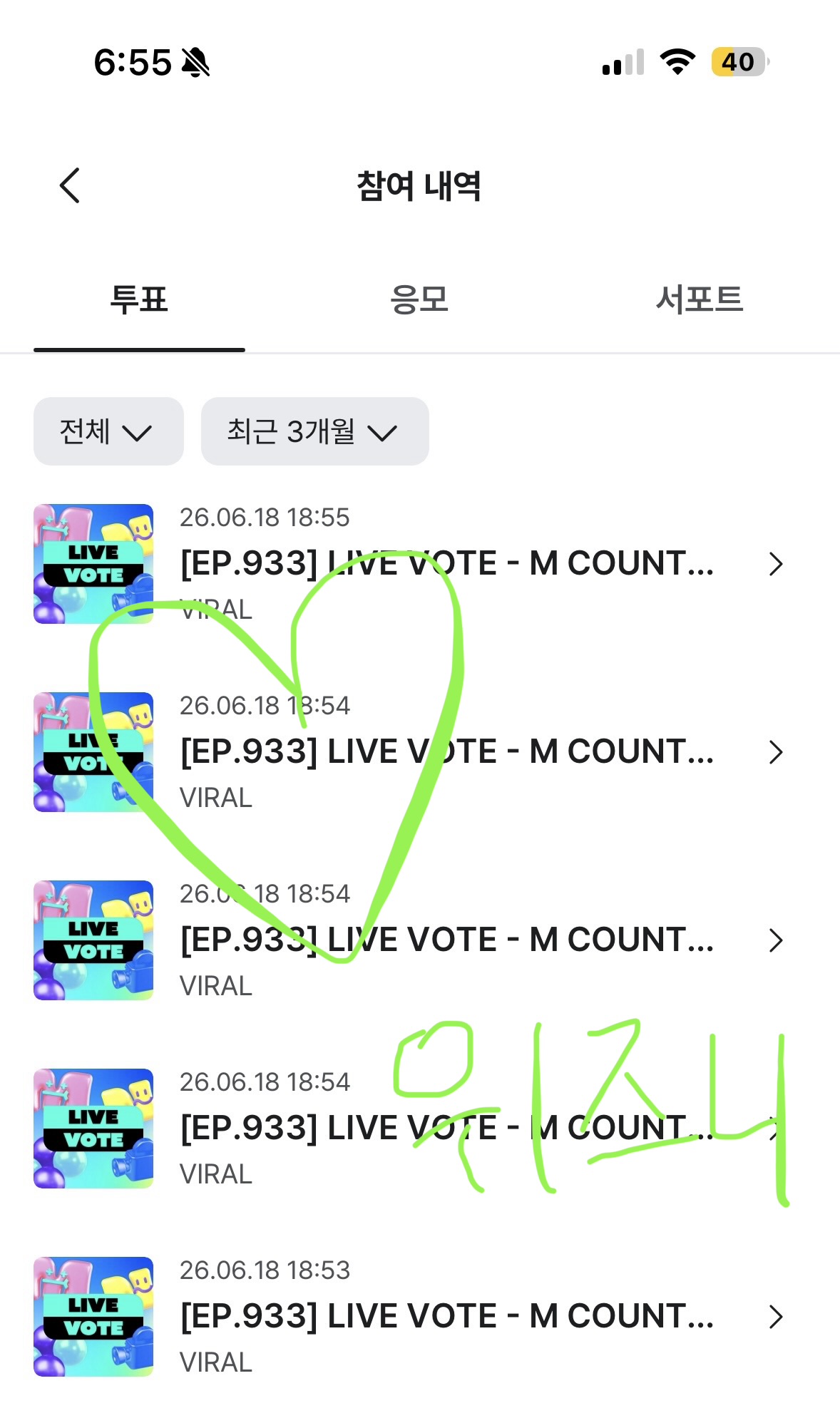 [잡담] 위즈니 보넥도 투표💚🩵 | 인스티즈