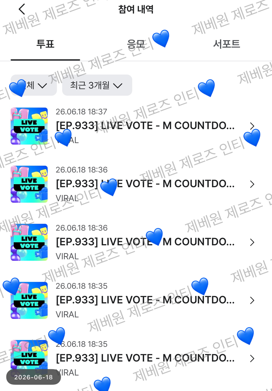 [잡담] 제로즈 보넥도 투표💙🩵 | 인스티즈
