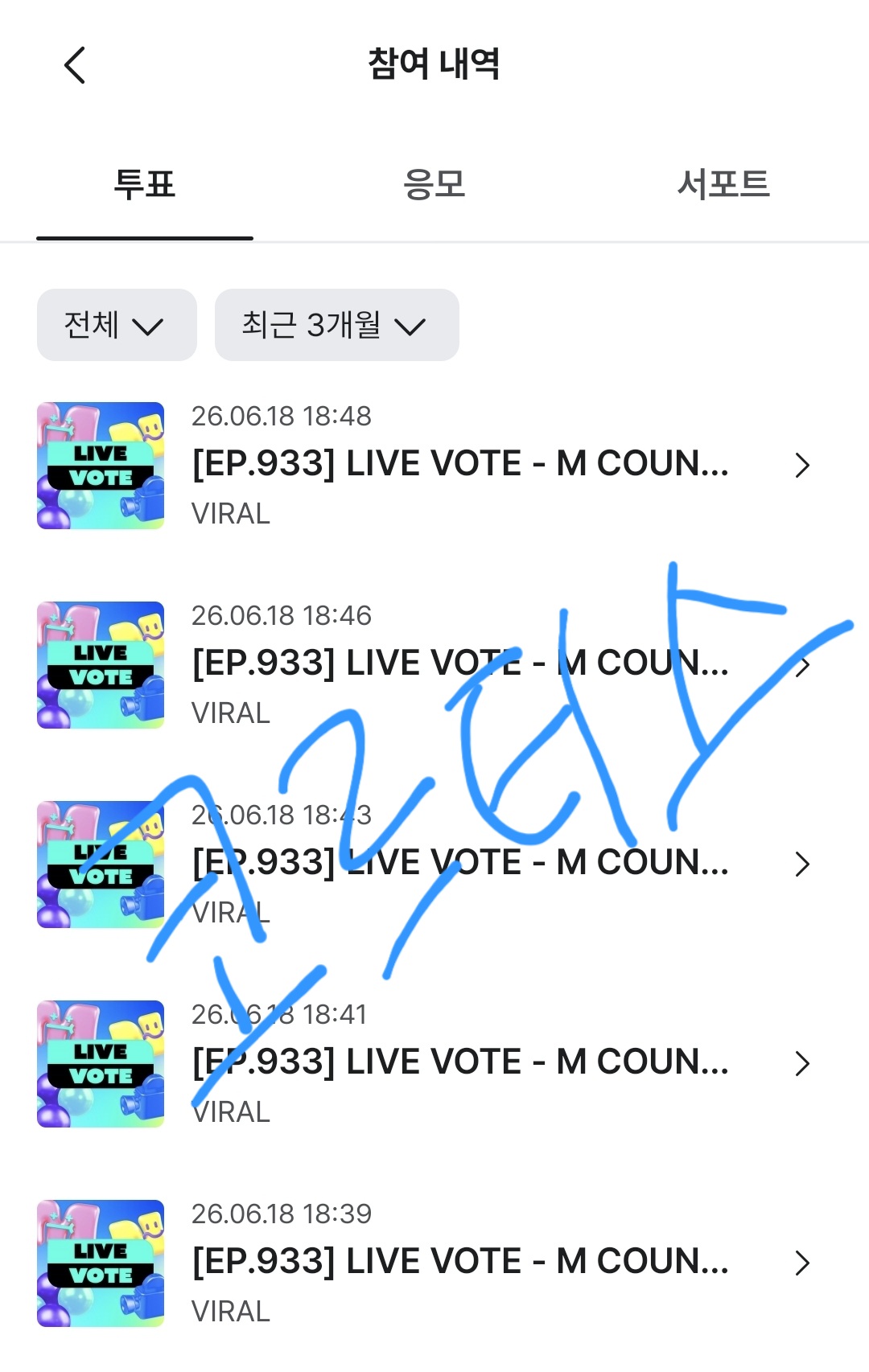 [잡담] 코르티스 코어 보넥도 투표했어요 🩵💚❤️ | 인스티즈