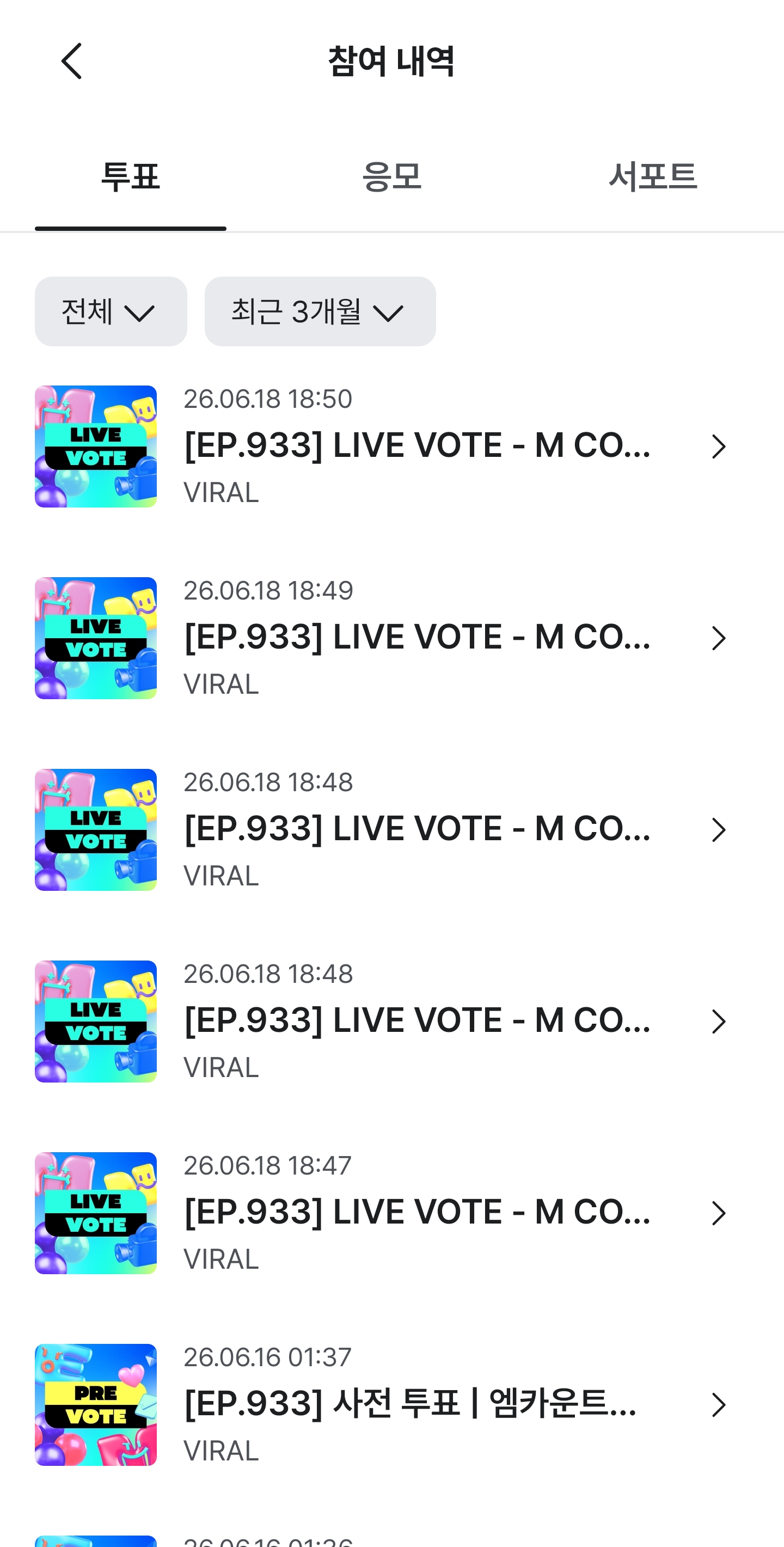 [잡담] 코르티스 보넥도 투표보은❤️‍🔥 | 인스티즈