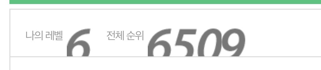 [잡담] 너네 인티 몇등임 | 인스티즈