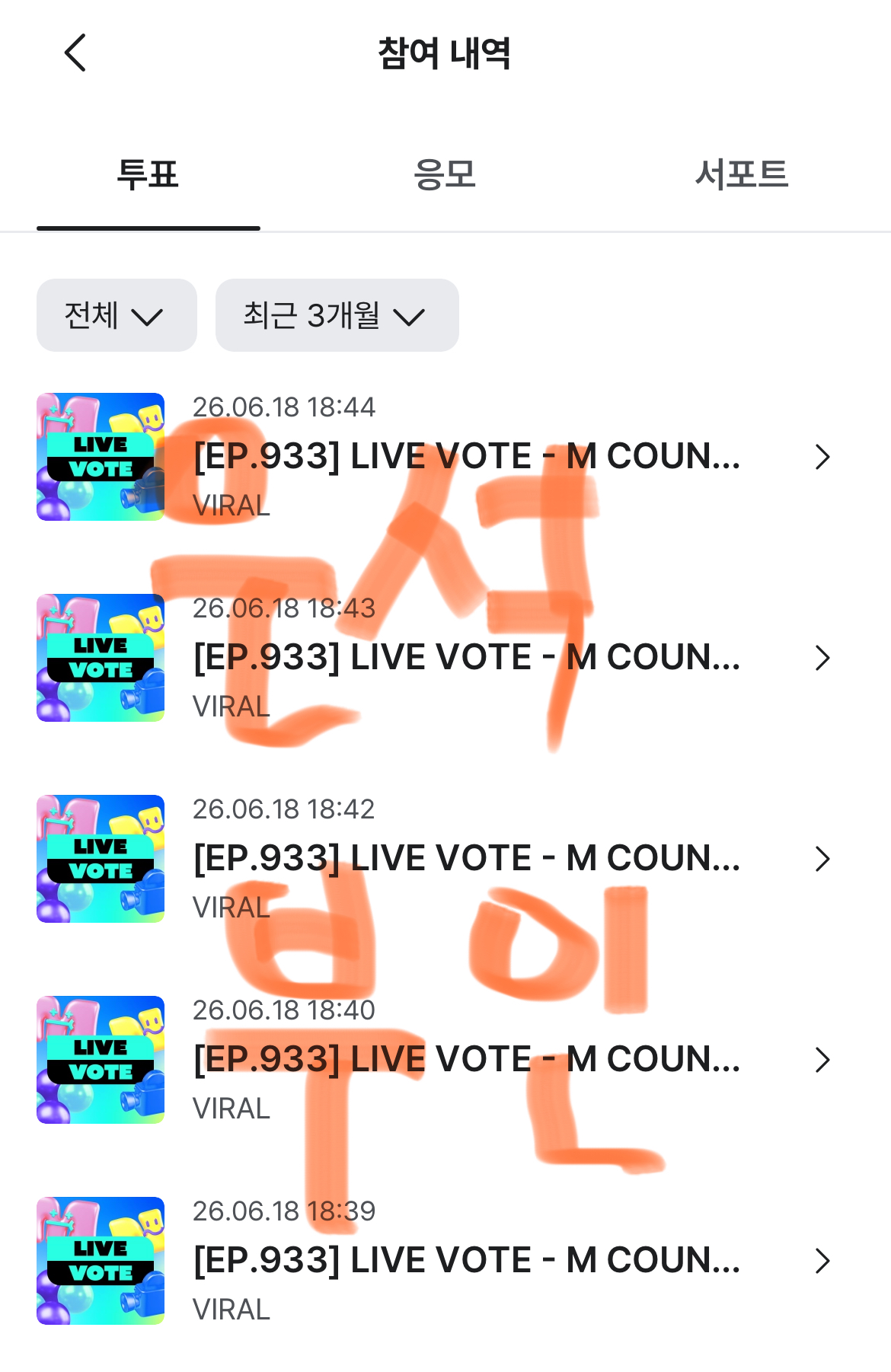 [잡담] 브리즈 보넥도 투표완🧡 | 인스티즈