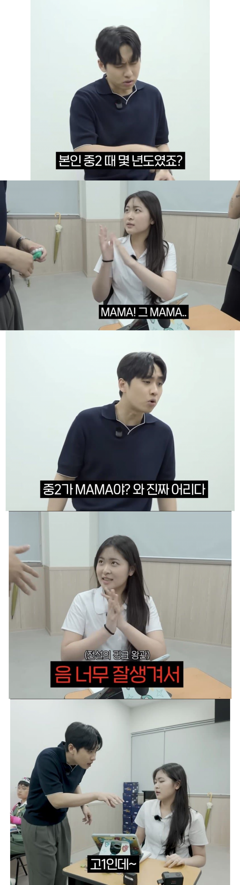 학원에서 GD 학생팬 자만추한 미미미누 반응..jpg | 인스티즈