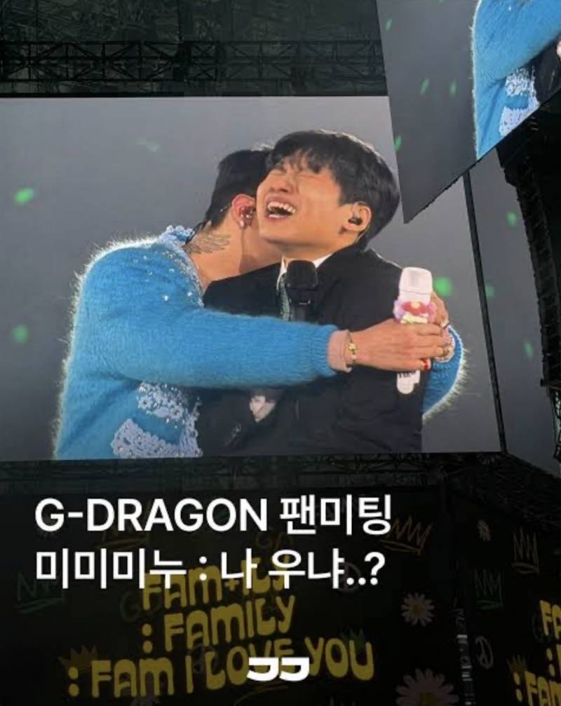 학원에서 GD 학생팬 자만추한 미미미누 반응..jpg | 인스티즈