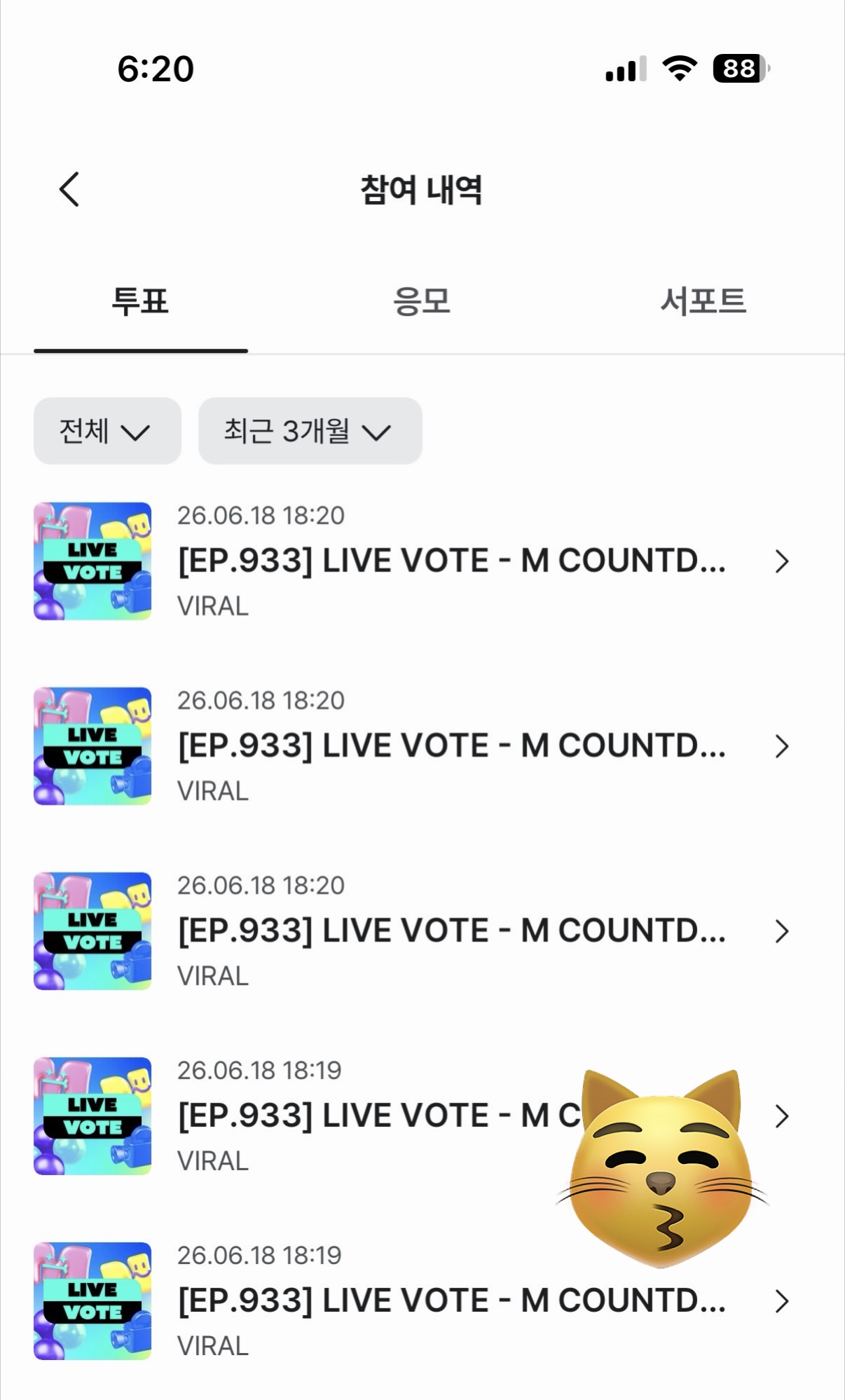 [잡담] 제로즈 보넥도 엠카투표했어요❤️ | 인스티즈