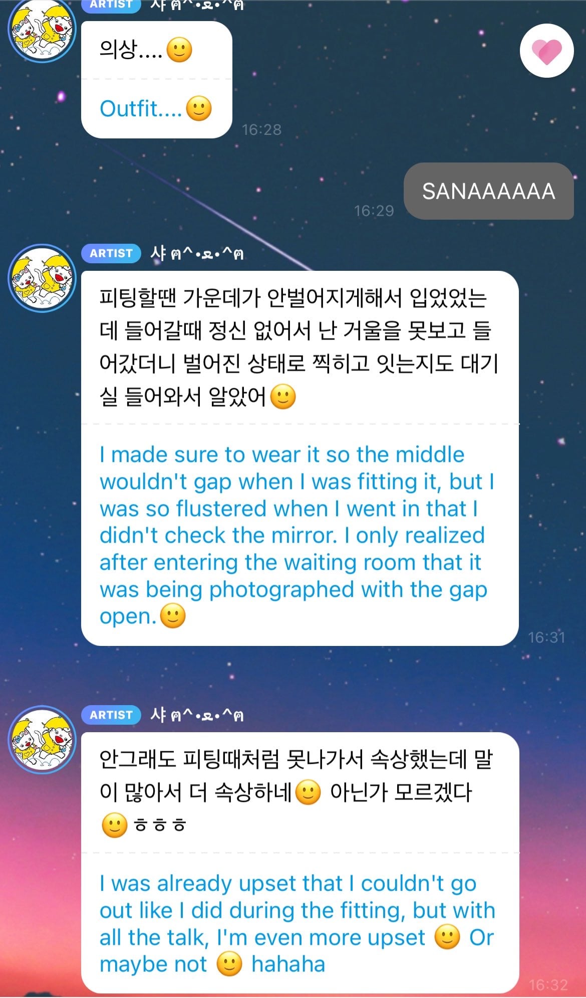 [잡담] 사나 오늘 의상관련 버블왔다 | 인스티즈