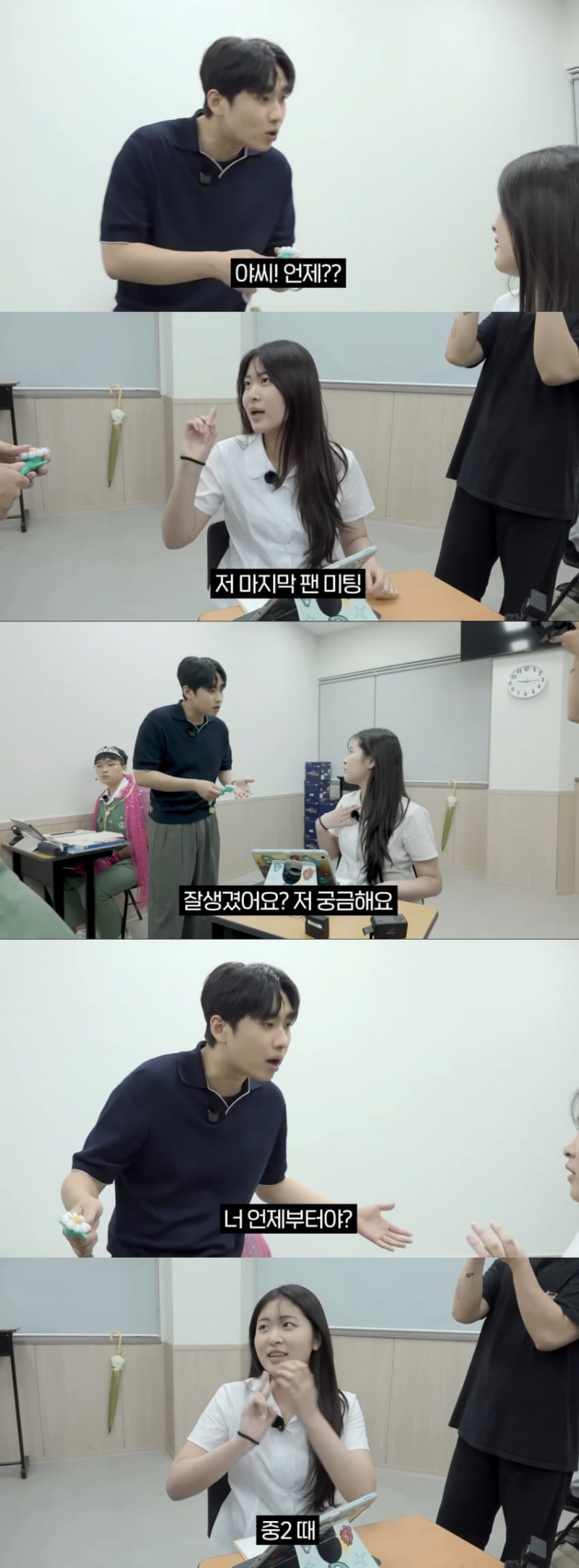 학원에서 GD 학생팬 자만추한 미미미누 반응..jpg | 인스티즈