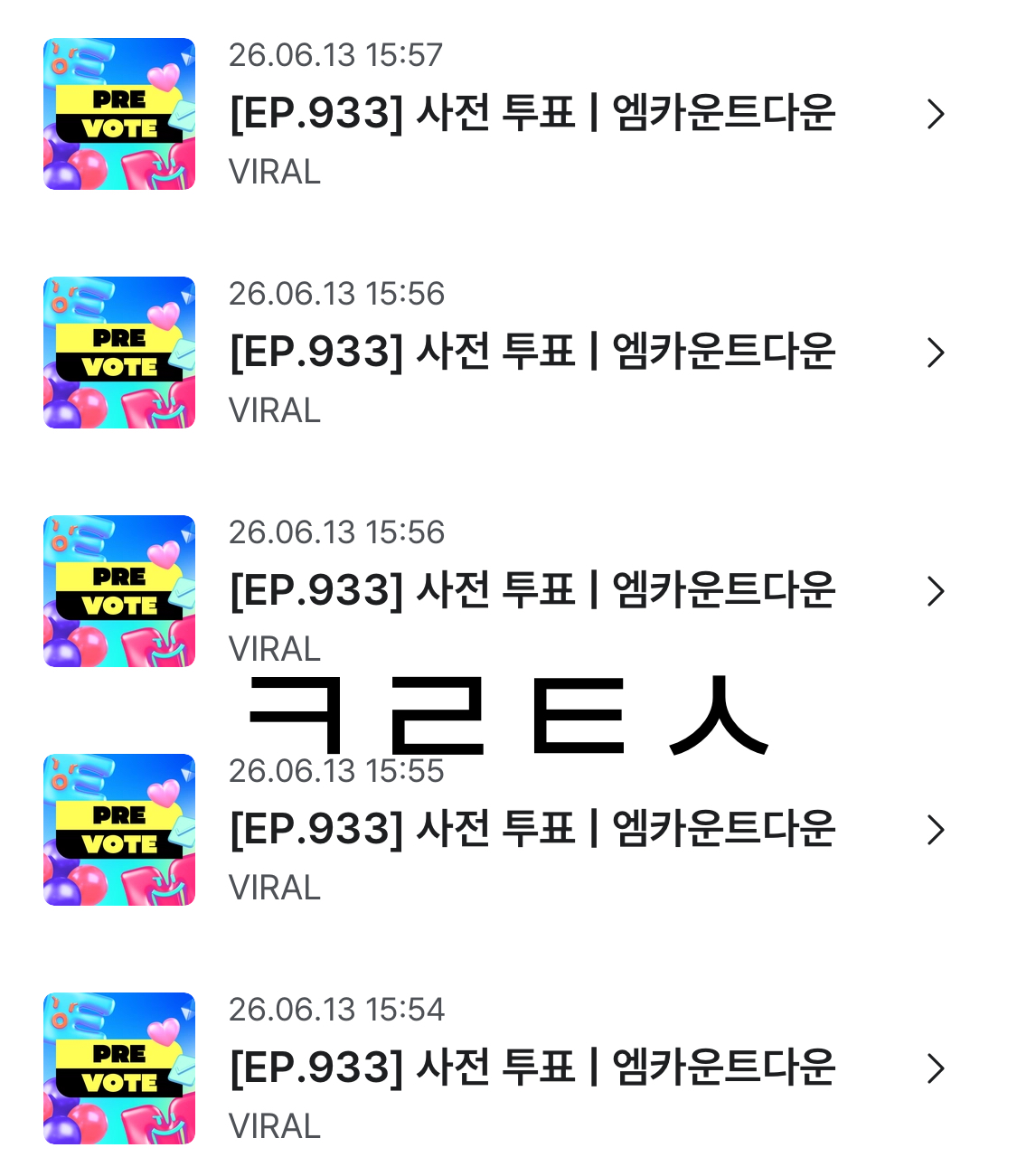 [잡담] 코르티스 보넥도 투표 | 인스티즈