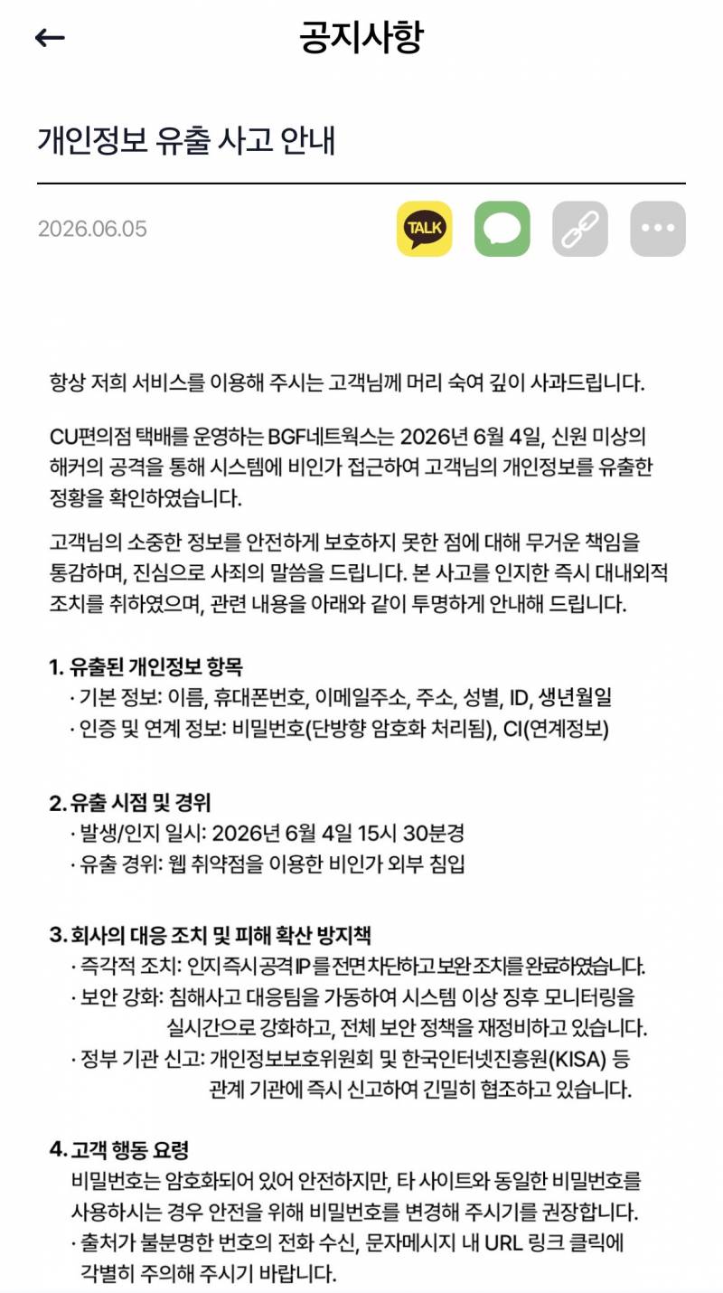 [잡담] cu 편택도 CI 유출됐었네?? | 인스티즈