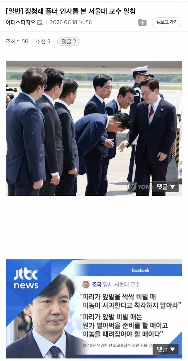 [잡담] ㅇㄴㅋㅋㅋㅋㅋ 조국 정청래 디스하는데욬ㅋㅋㅋㅋㅋㅋㅋㅋㅋㅋㅋㅋㅋ | 인스티즈