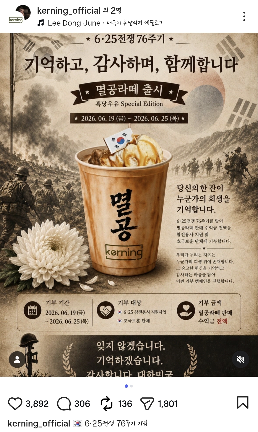 [정보/소식] 대전의 한 카페, 멸공라떼 출시 | 인스티즈