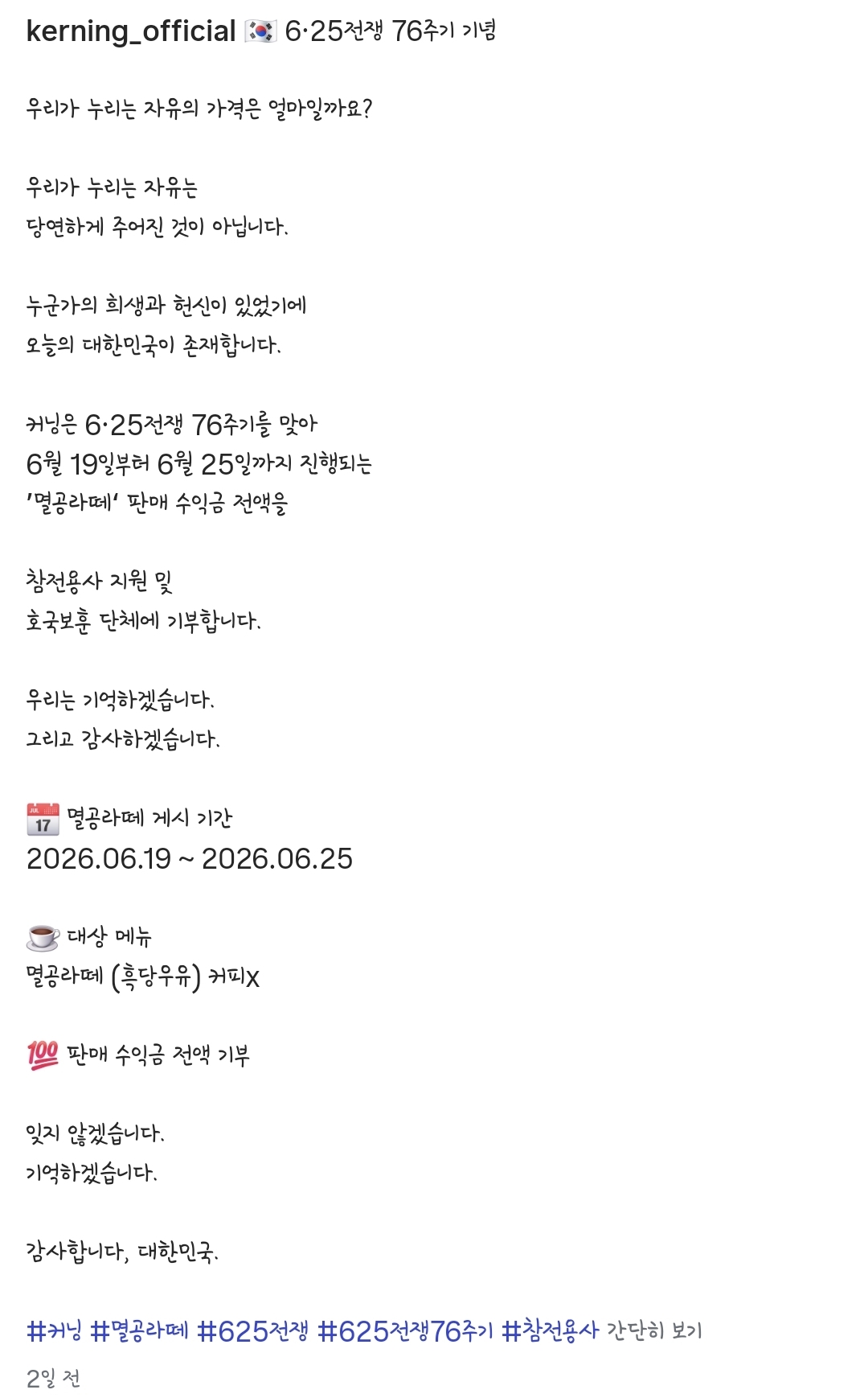 [정보/소식] 대전의 한 카페, 멸공라떼 출시 | 인스티즈