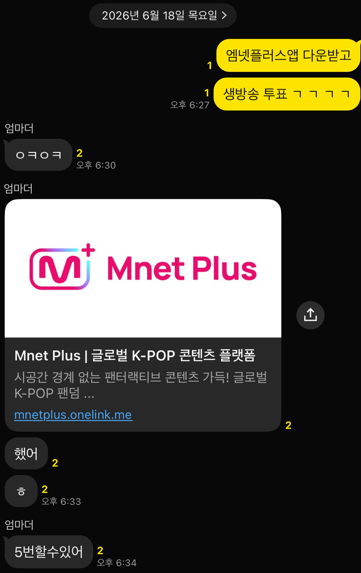 [잡담] 아 명재현 가족 단톡방에 투표하라고 했는데 어머님 너무 귀여우셔..... | 인스티즈