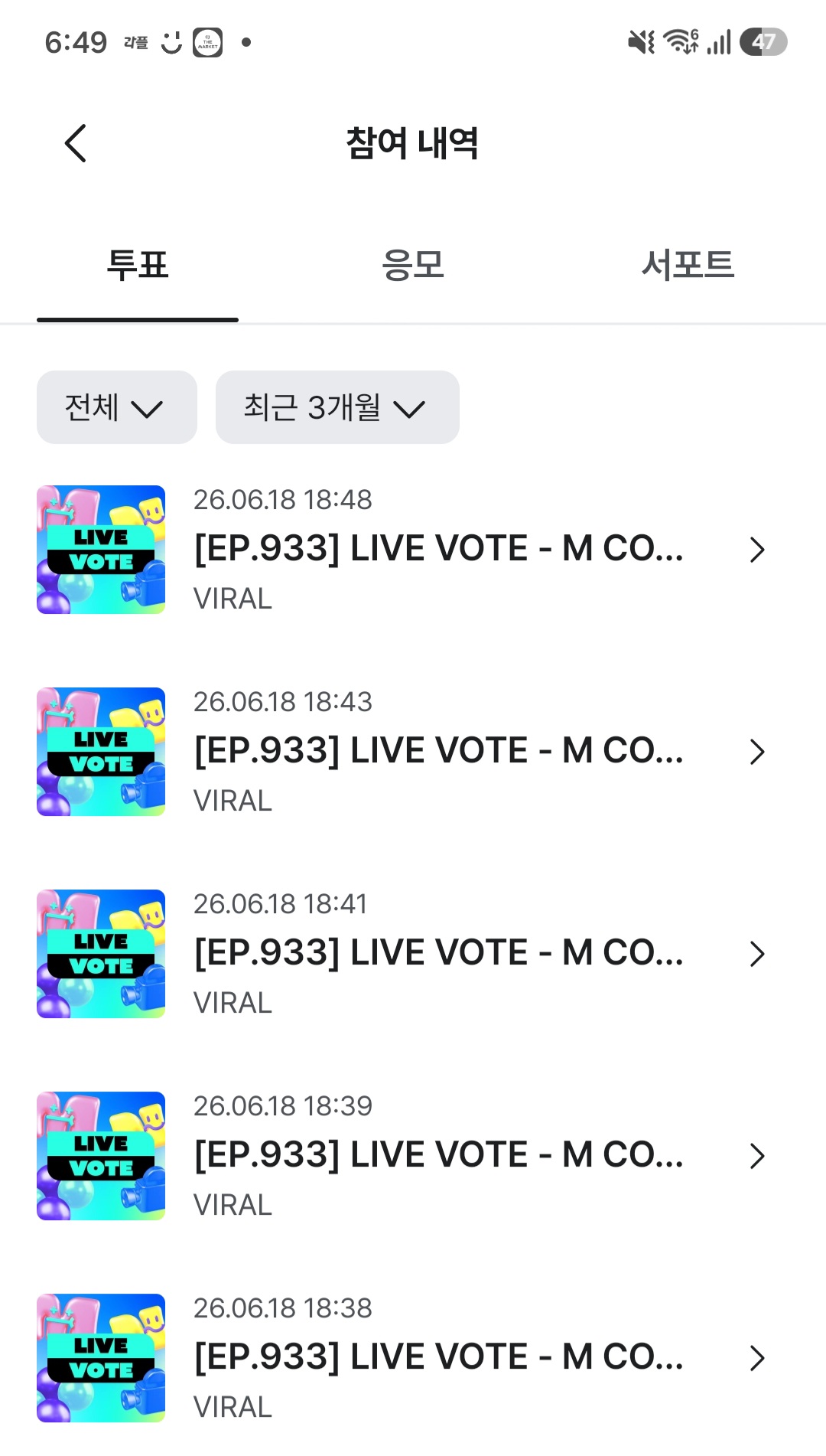[잡담] 💜BTS 방탄소년단 보넥도 투표했어요💜 | 인스티즈